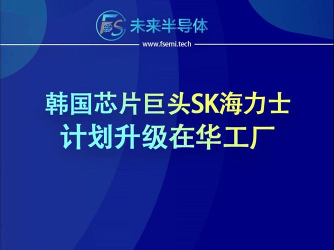 SK海力士崛起，手游公司视角下的芯片巨头之路与未来展望