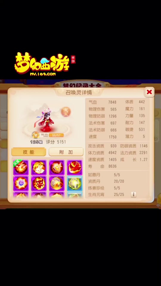 梦幻西游手游雾中仙深度攻略，解锁神技法术防御的奥秘