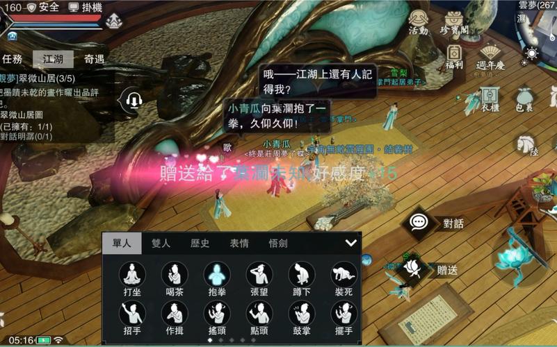 楚留香手游结义树秘境全攻略，位置、掉落与详解