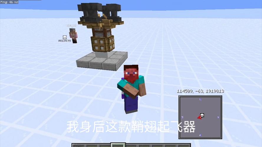 我的世界，飞行器制造与使用全攻略