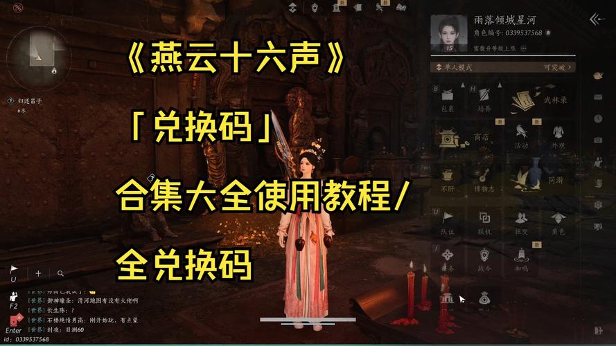 燕云十六声烟柳虫虫套装全解析