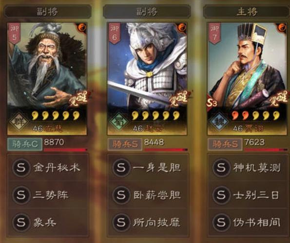 三国志战略版碰瓷流贾诩阵容搭配推荐，深度解析最佳策略与战术