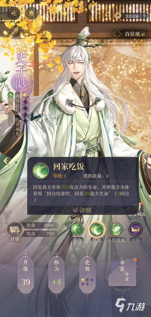 如鸢密探谁称雄？强度排行大揭秘