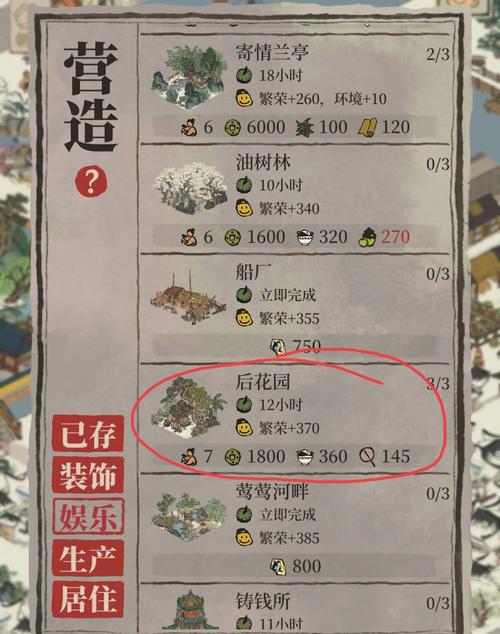 江南百景图官隐寺通关秘籍大揭秘