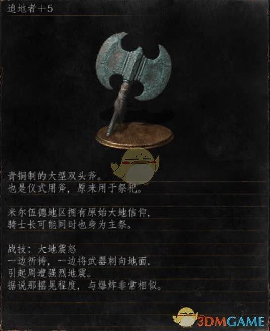 黑暗之魂3手游全武器获得方式，详尽武器获取攻略