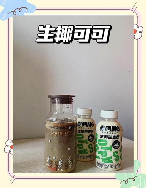 创造与魔法，解锁巧克力椰果的美味秘籍与烹饪配方