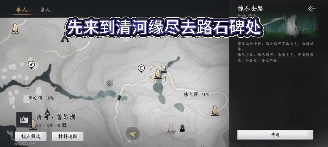 燕云十六声常平仓宝箱位置全揭秘
