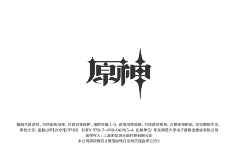 原神爆火探秘，手游公司的成功之道