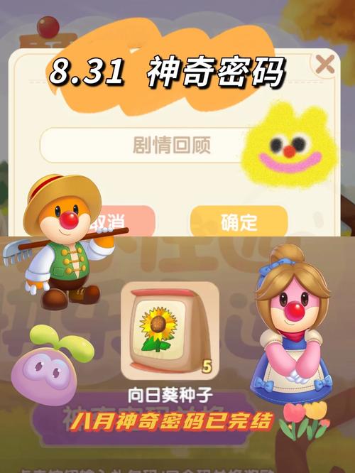 摩尔庄园手游黑森林密码全解析，探索神秘领域的钥匙