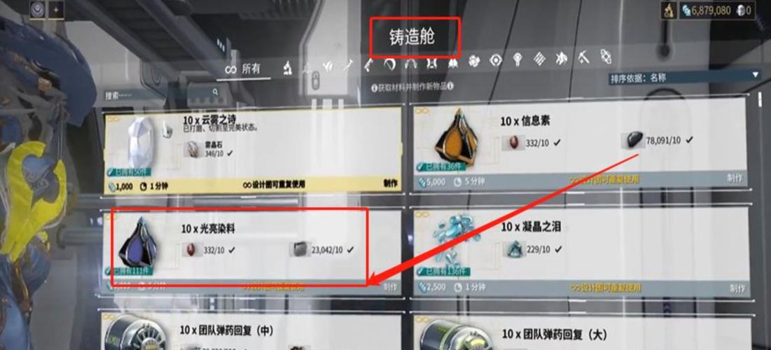 星际战甲深度攻略，泊时灵械部件掉落几率详解