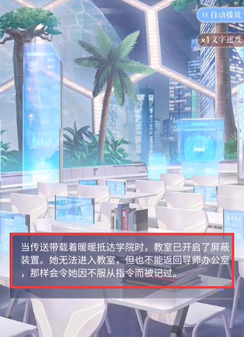 闪耀暖暖深度攻略，揭秘例外的色彩结局