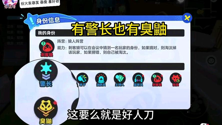 元梦之星狼人杀，揭秘上房顶的绝妙技巧