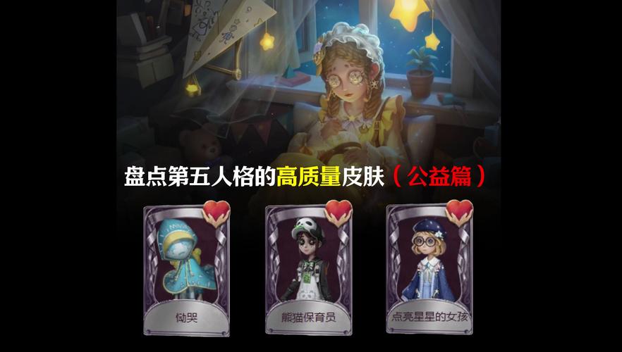 第五人格公益捐赠助力视障儿童 最新进展全知道