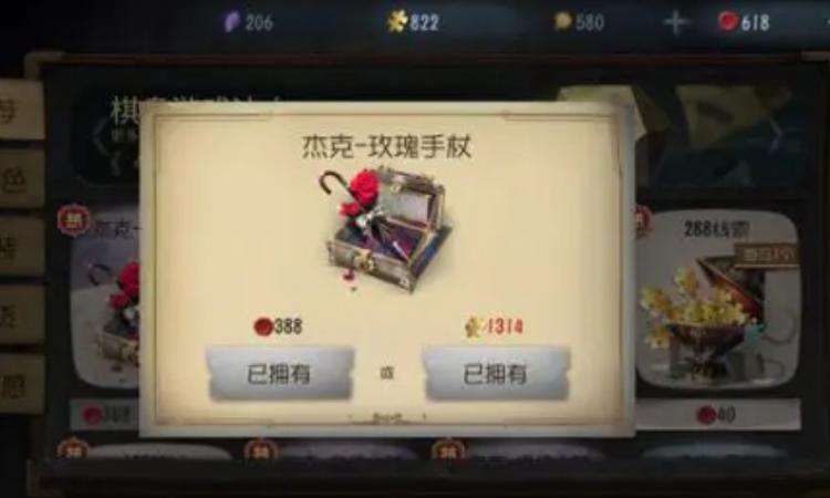 第五人格杰克公主抱解锁攻略与任务详解