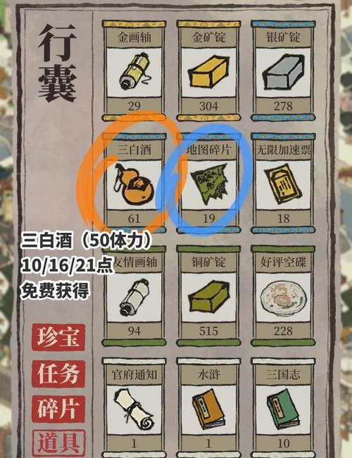 江南百景图桃花村新手攻略大全，从入门到精通，桃花村新手常见问答全面解析