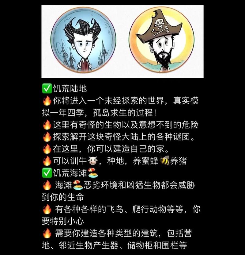 饥荒手游攻略，地下酸雨应对策略详解