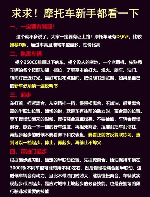 小森生活骑车全攻略，从新手到高手的骑车教学详解