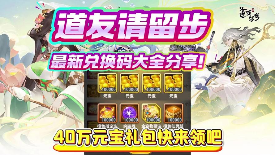 中国式网游兑换码兑换全攻略指南