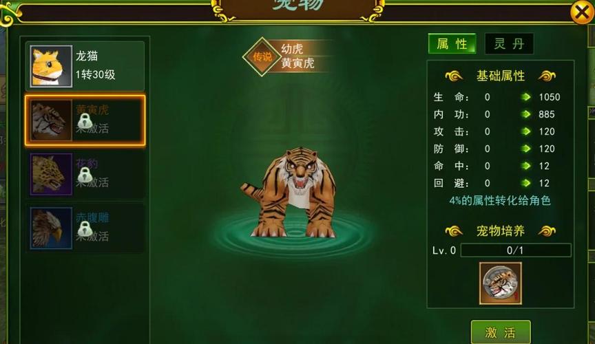 热血江湖手游，宠物鹿领取全攻略
