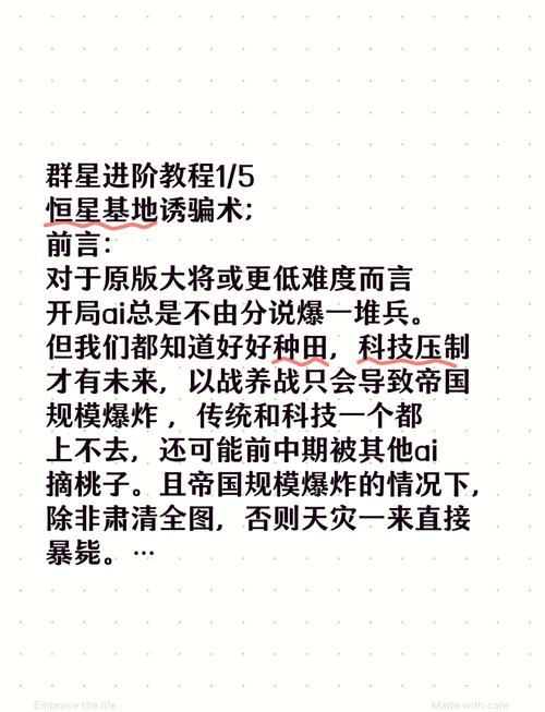 深度解析小小星战，进击星球资源管理策略与玩法艺术