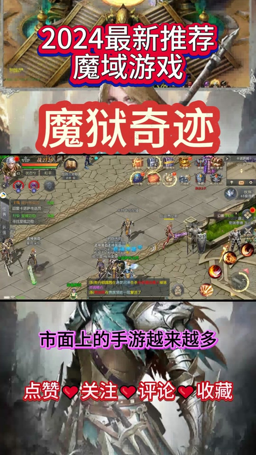 魔域游戏人物法师快速升级全攻略