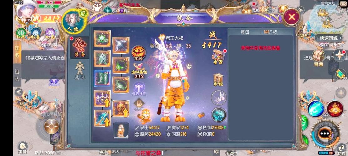 魔域游戏人物法师快速升级全攻略