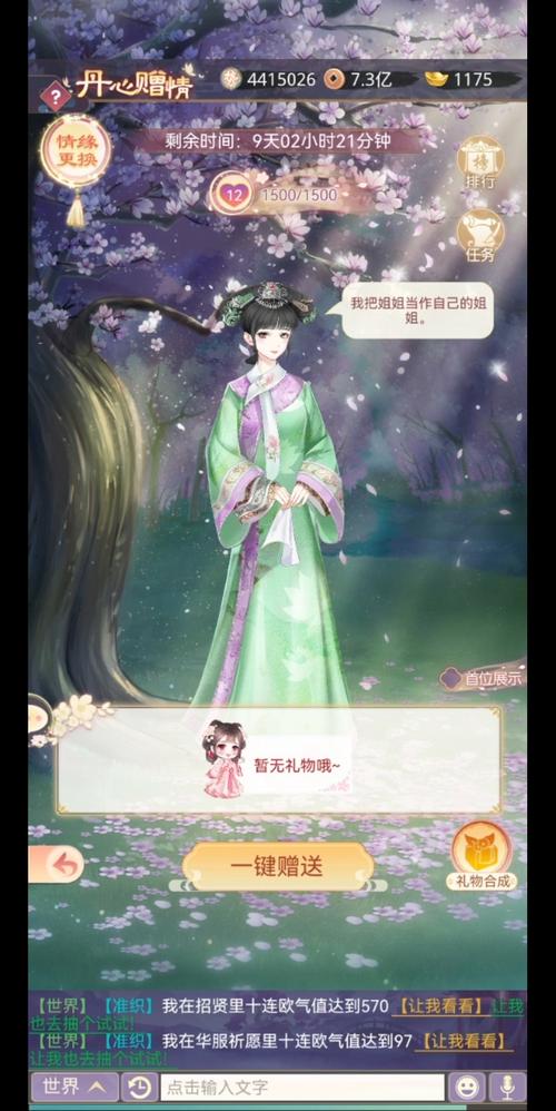 盛世芳华甄嬛传结局完美攻略秘籍