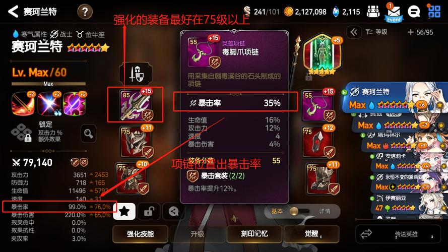 第七史诗转职任务快速刷怪点全攻略