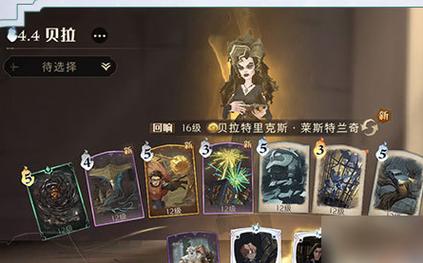揭秘哈利波特魔法觉醒中斯内普伙伴卡的无限潜力