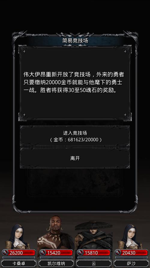 地下城堡2图25奎因支线任务流程全解析，助你轻松过关