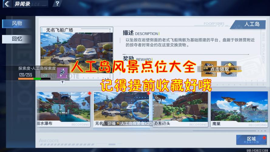 幻塔手游深度解析，人工岛开放等级与玩法全攻略
