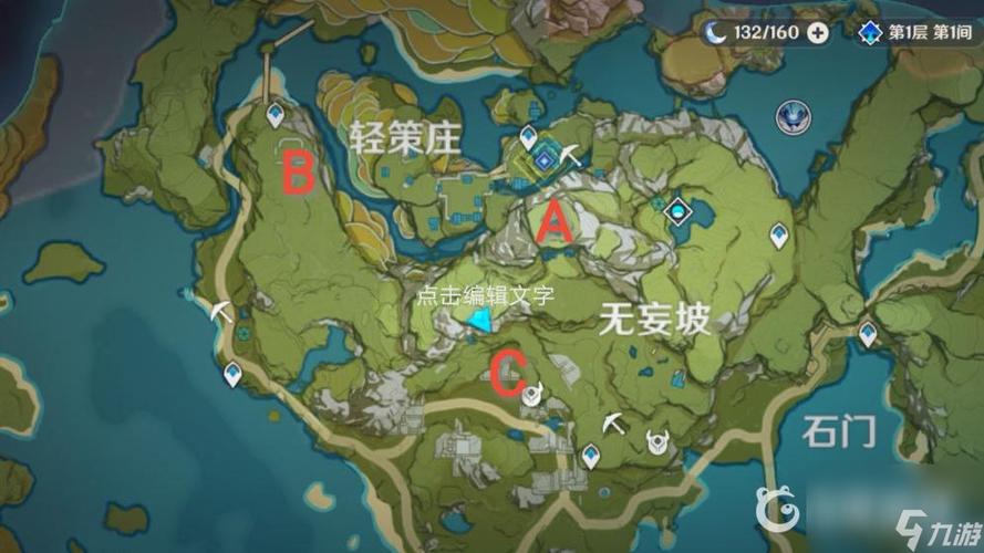 原神轻策庄隐藏任务全攻略，揭秘山顶遗迹碎片位置
