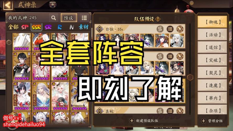 阴阳师封阳君追忆绘卷活动全解析与攻略指南