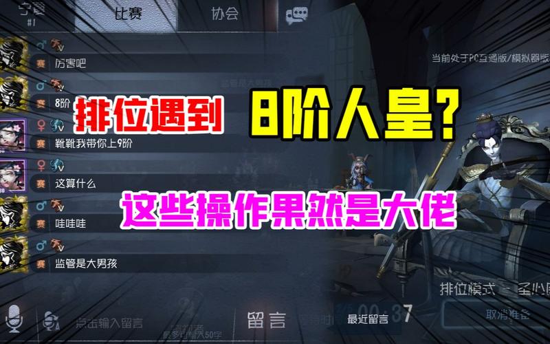 第五人格人皇揭秘，顶尖操作技巧深度解析