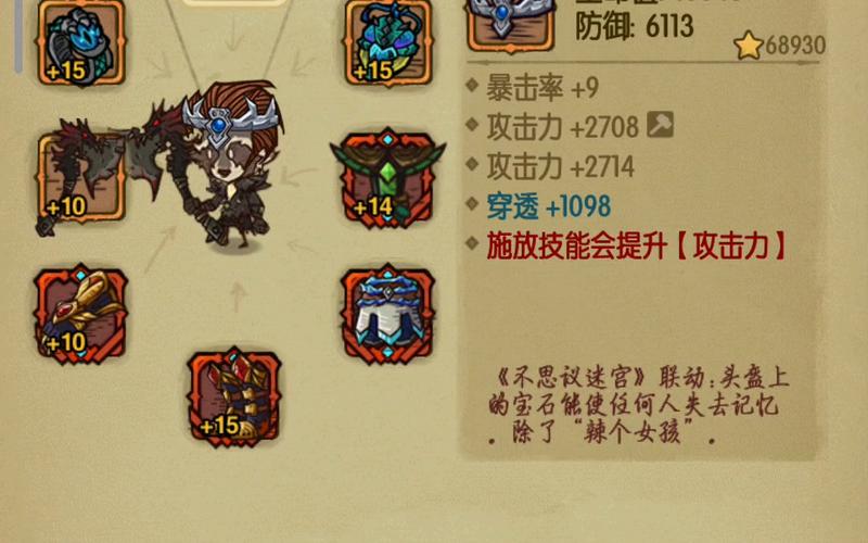 贪婪洞窟手游攻略，主教套装获取全解析