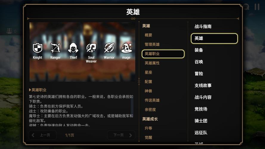 第七史诗深度攻略，征服点数高效获取策略
