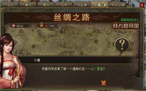 攻城掠地手游攻略，丝绸之路最优行走策略解析