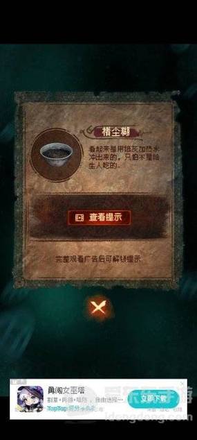 纸嫁衣1攻略详细全过程，揭秘完整通关秘籍
