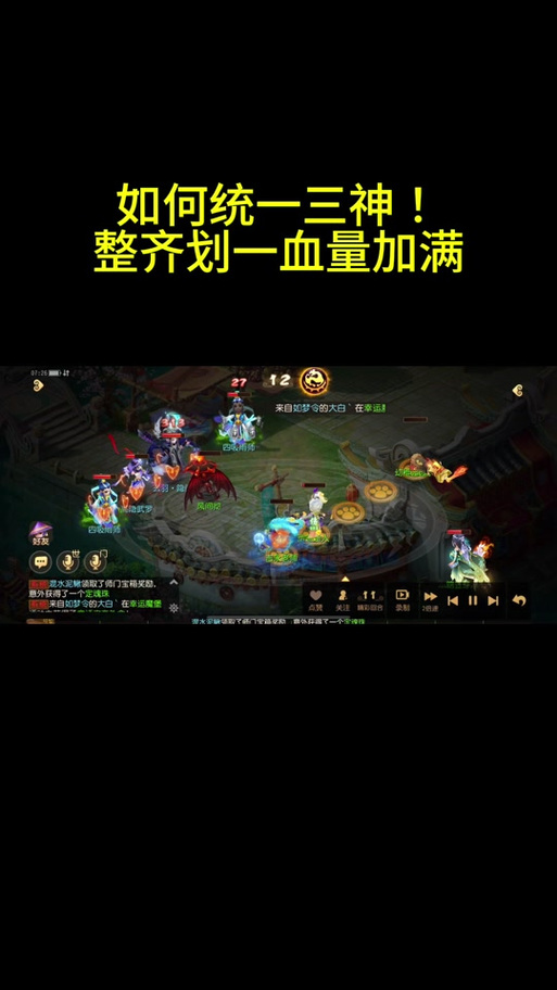 梦幻西游手游百度版本安全性深度解析