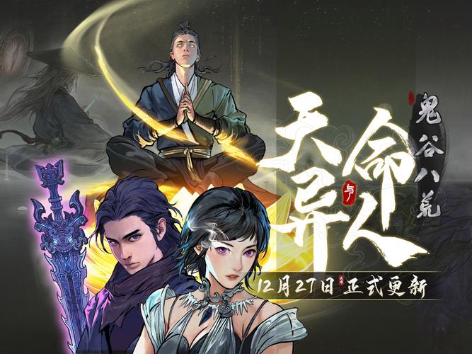 鬼谷八荒，小月召唤与酸获取全攻略