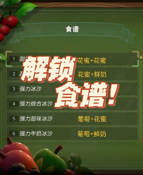 塞尔达传说 智慧的再现仙人掌冰沙制作全攻略