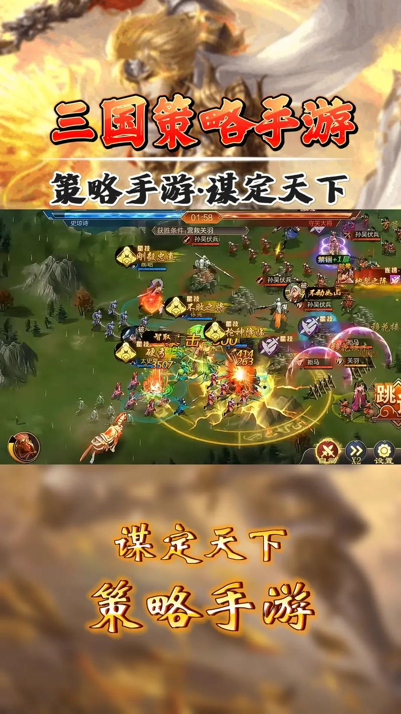 三国志13手游攻略，巧妙应对，拒绝主公攻城命令的智慧策略