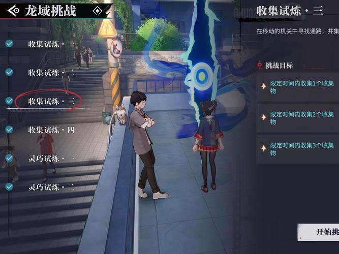 归龙潮异域疾行试炼5全面攻略，高效通关技巧与深度解析