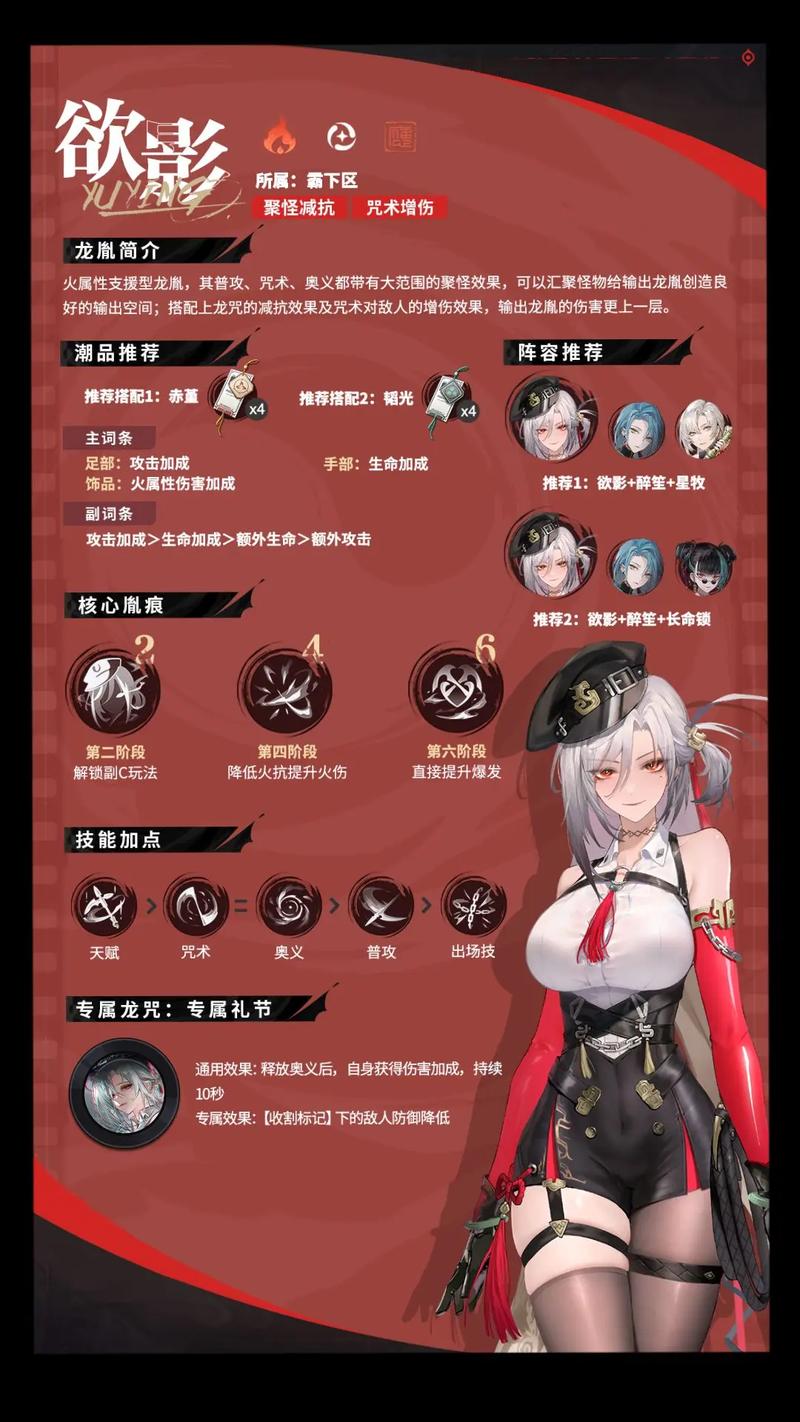 归龙潮异域疾行试炼5全面攻略，高效通关技巧与深度解析