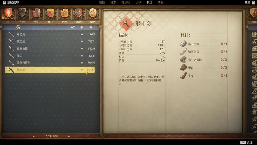 天国拯救 2骑士之力第二章精准位置大揭秘