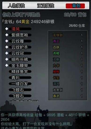 放置江湖0转昆仑派全面学习攻略