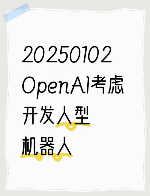 AI人形机器人与OpenAI模型，手游攻略数据革新之路