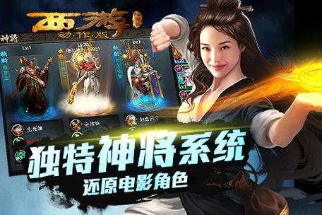 西游降魔篇动作版深度解析，探索卦魂的神秘力量及其获取秘籍全攻略