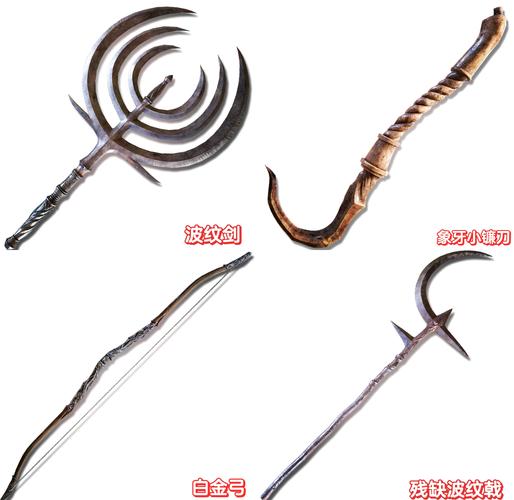 艾尔登法环，哪款武士刀最为锋利且实用性强