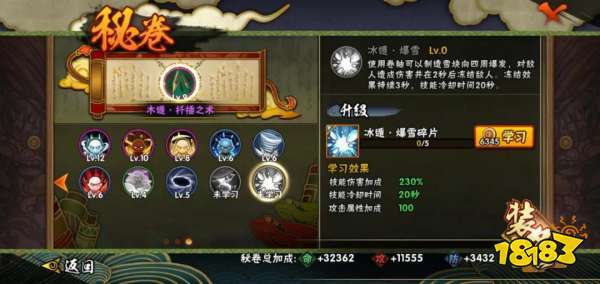 火影忍者手游，新秘卷雾隐之术获取秘籍